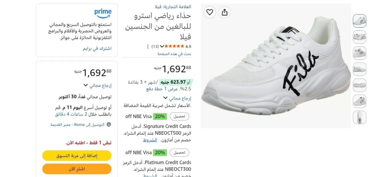 صورة سنيكرز  رياضية من فيلا للجنسين - أسترو مقاس 42 ب 1692 ج