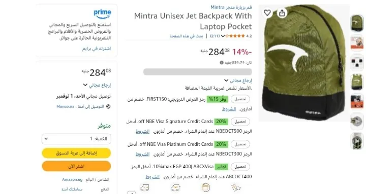صورة شنطة مينترا بجيب للاب توب بسعر 284 جنية
