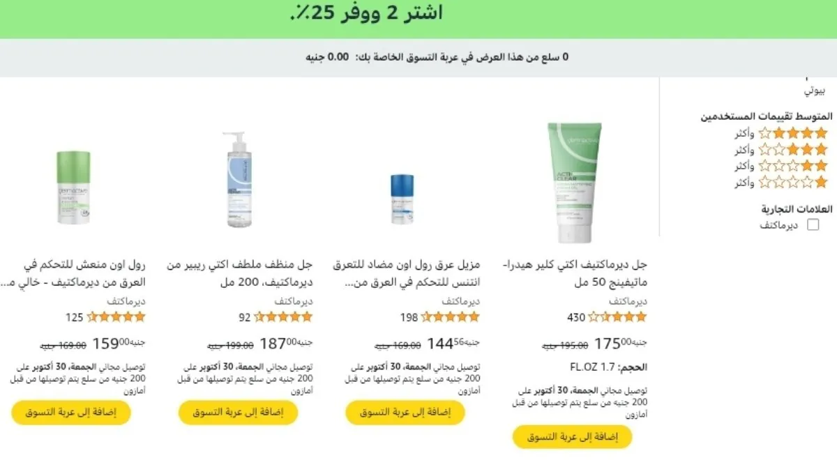 صورة قناتنا على واتساب: (اضغط هنا للانضمام)