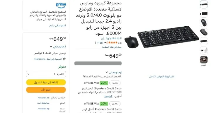 صورة كومبو لوحة مفاتيح وماوس لاسلكي Rapoo 8000M بسعر 649 جنيه