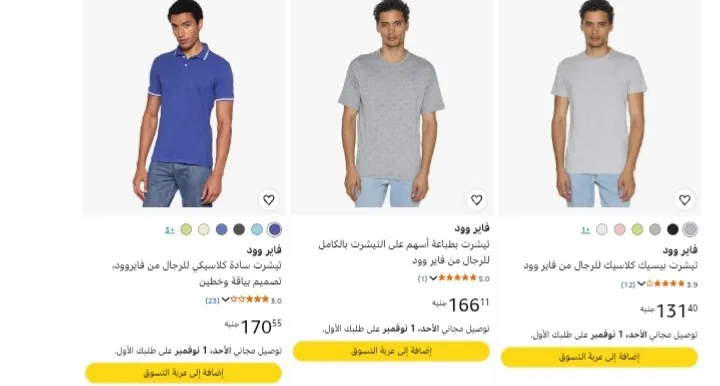 صورة تصفيات ممتازة على تيشرتات فايروود تبدأ من 131 ج