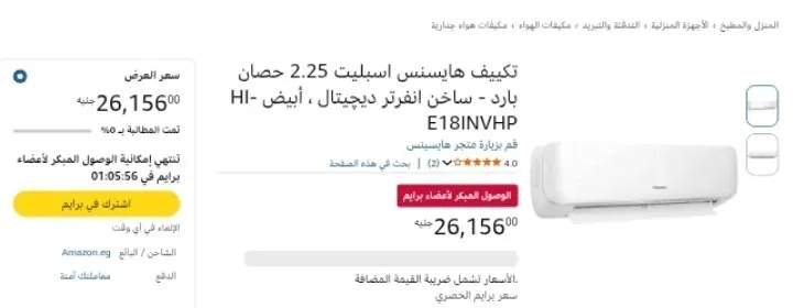 صورة تكييف 2.25 حصان بارد/ساخن إنفرتر ديچيتال موديل HI-E18INVHP من Hisense بـ26156 جنيه