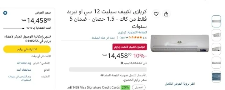 صورة تكييف 1.5 حصان بارد فقط  ديجيتال موديل KAC 12 CO من كريازي  ب14458 جنيه