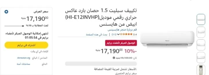 صورة تكييف 1.5 حصان بارد/ساخن ديجيتال انفرتر موديل HI-E12INVHP من Hisense ب17,190 جنيه
