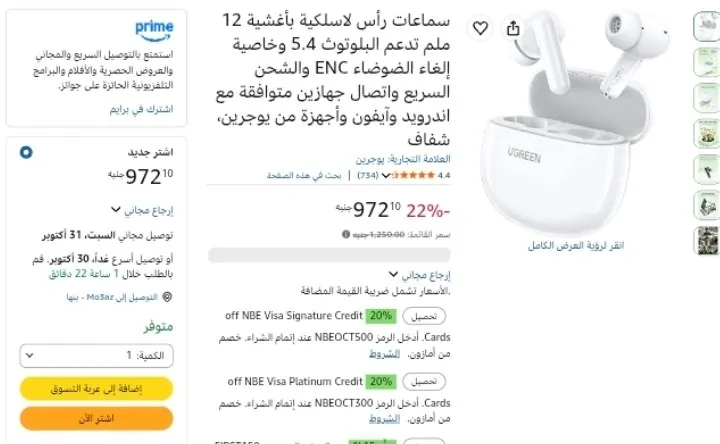 صورة سماعات رأس لاسلكية بأغشية 12 ملم تدعم البلوتوث 5.4 وخاصية إلغاء الضوضاء ENC والشحن السريع واتصال جهازين متوافقة مع اندرويد وآيفون وأجهزة من يوجرين بسعر 972ج
