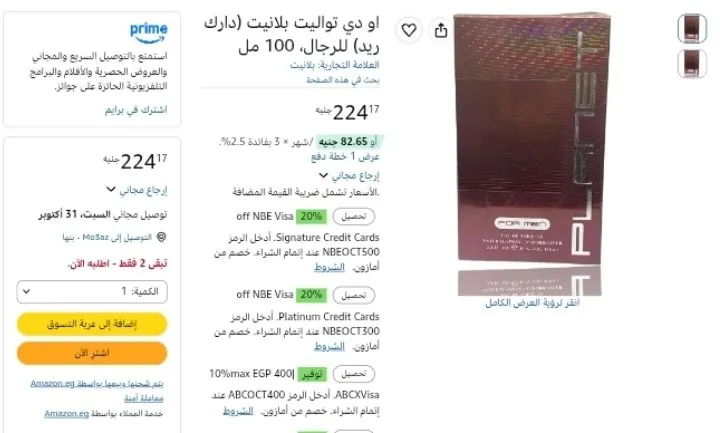 صورة او دي تواليت بلانيت (دارك ريد) للرجال، 100 مل بسعر 224 جنيه