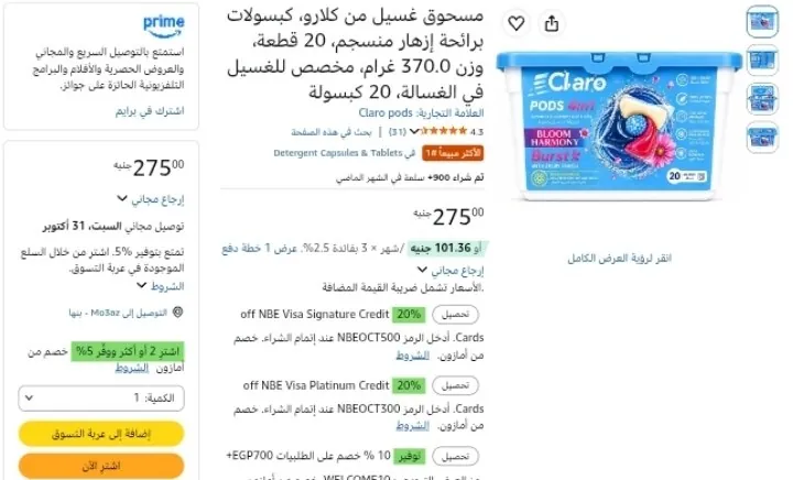 صورة قناتنا على واتساب: (اضغط هنا للانضمام)