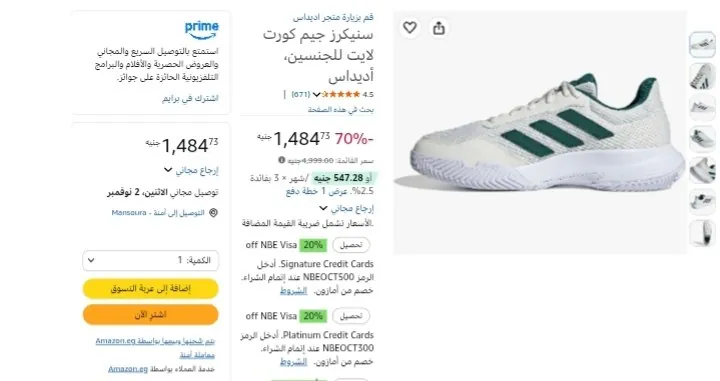 صورة سنيكر أديداس Adidas Unisex's Gamecourt Lite بسعر 1484 جنيه