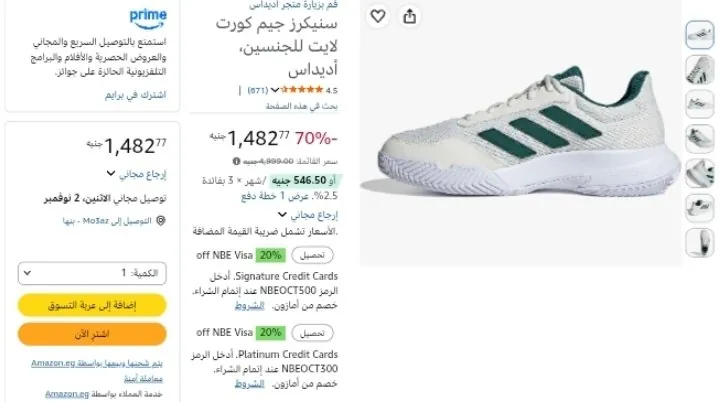 صورة سنيكرز جيم كورت لايت للجنسين، أديداس بسعر 1482ج