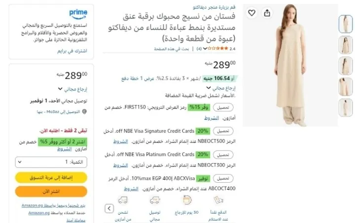 صورة فستان من نسيج محبوك برقبة عنق مستديرة بنمط عباءة للنساء من ديفاكتو بسعر 289ج