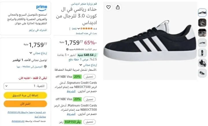 صورة حذاء رياضي في ال كورت 3.0 للرجال من اديداس بسعر 1759ج