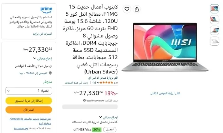 صورة لابتوب MSI Modern 15 F1MG بسعر 27330 جنيه