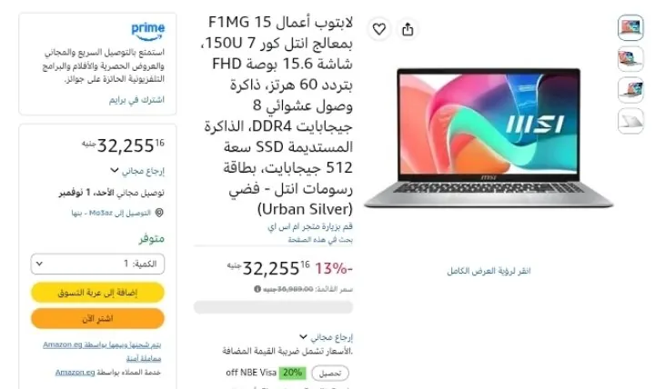 صورة لابتوب MSI Modern 15 F1MG بسعر 32255 جنيه