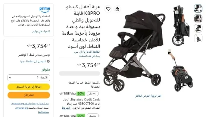 صورة عربة أطفال كيديلو K8PRO قابلة للتحويل والطي بسهولة بيد واحدة مزودة بأحزمة سلامة للأمان  بسعر 3754 جنيه