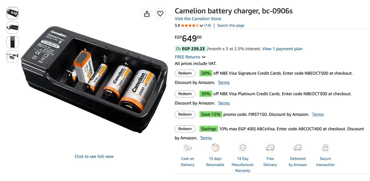 صورة شاحن Camelion لكل انواع البطاريات تقريبا .. نازل ب ٦٤٩