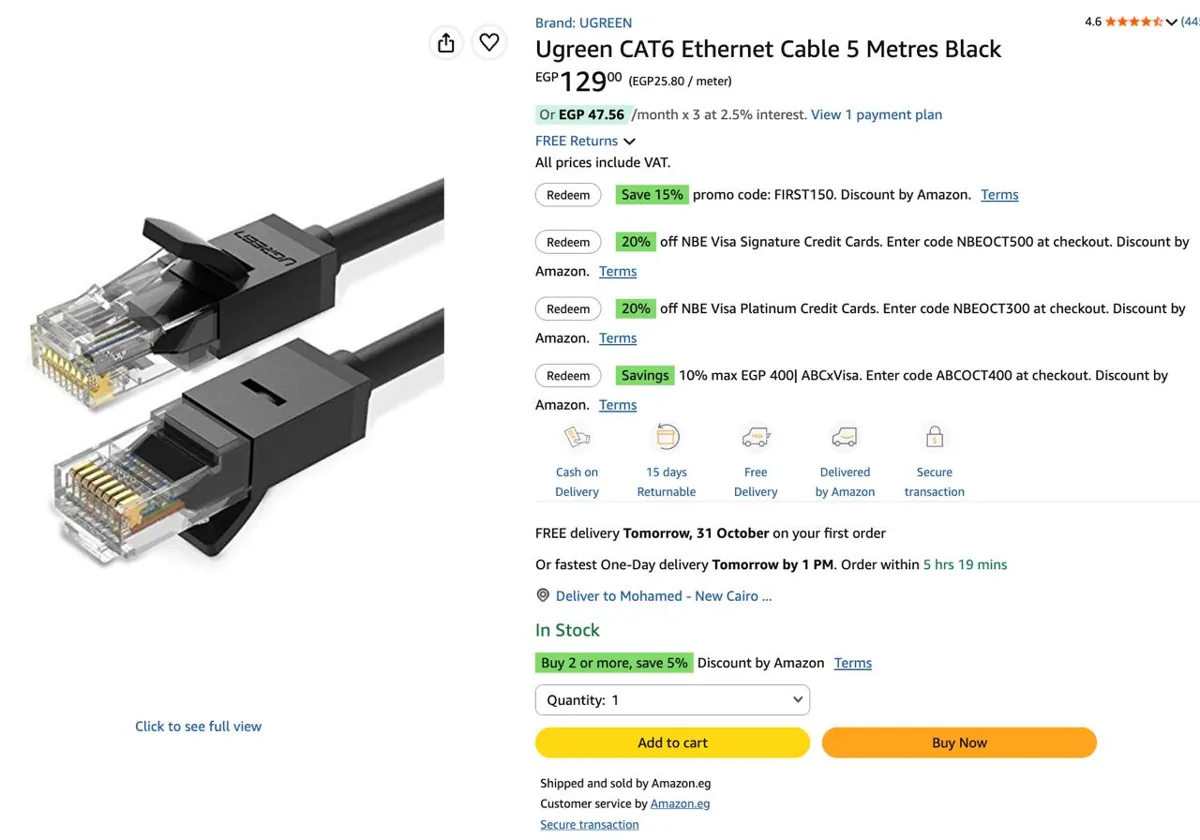 صورة كابل انترنت يوجرين cat 6 بطول ٥ متر نازل ب ١٢٩