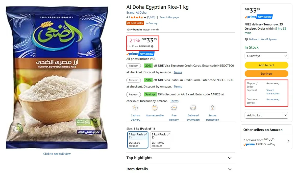 صورة أرز مصري أبيض من الضحى 1 كيلو ب 33 جنيه