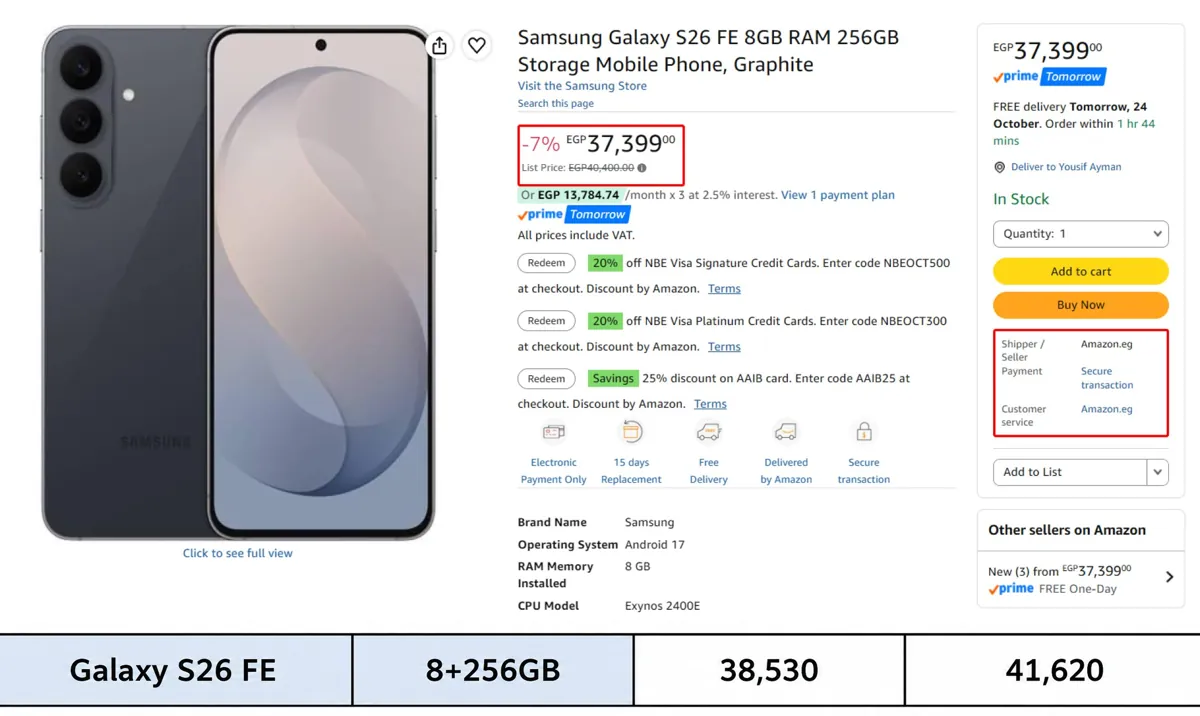 صورة موبايل Samsung Galaxy S26 FE نسخة ال256 جيجا ضمان محلي ب 37,399 جنيه