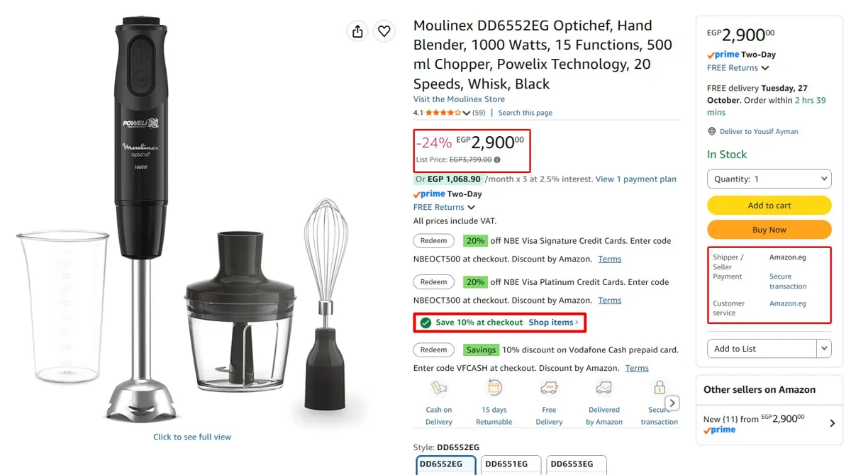 صورة هاند بليندر بقدرة 1000 وات مع كبة سعة 500 مل موديل DD6552EG من Moulinex ب 2,610 جنيه بعد الخصم الإضافي