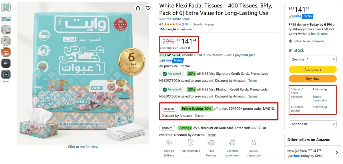 صورة مناديل سحب 3 طبقات عدد 400 منديل × 6 عبوات من White ب141 جينه