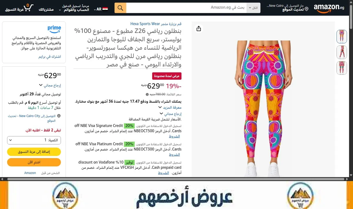 صورة بنطلون رياضي Z26 مطبوع - مصنوع 100% بوليستر، سريع الجفاف لليوجا والتمارين الرياضية للنساء من هيكسا سبورتسوير- بنطلون