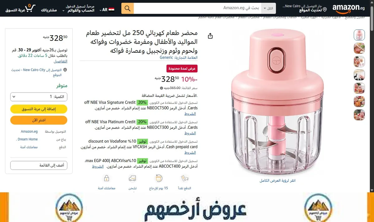صورة محضر طعام كهربائي 250 مل لتحضير طعام المواليد والأطفال ومفرمة خضروات وفواكه ولحوم وثوم وزنجبيل وعصارة فواكه