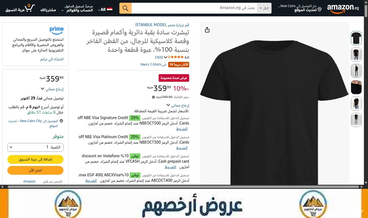 صورة تيشرت سادة بقبة دائرية وأكمام قصيرة وقصة كلاسيكية للرجال، من القطن الفاخر بنسبة 100%، عبوة قطعة واحدة