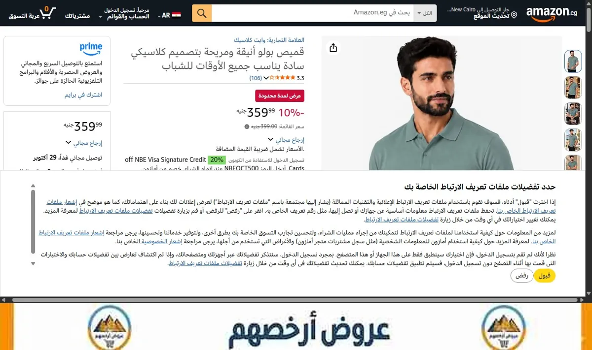 صورة قميص بولو أنيقة ومريحة بتصميم كلاسيكي سادة يناسب جميع الأوقات للشباب