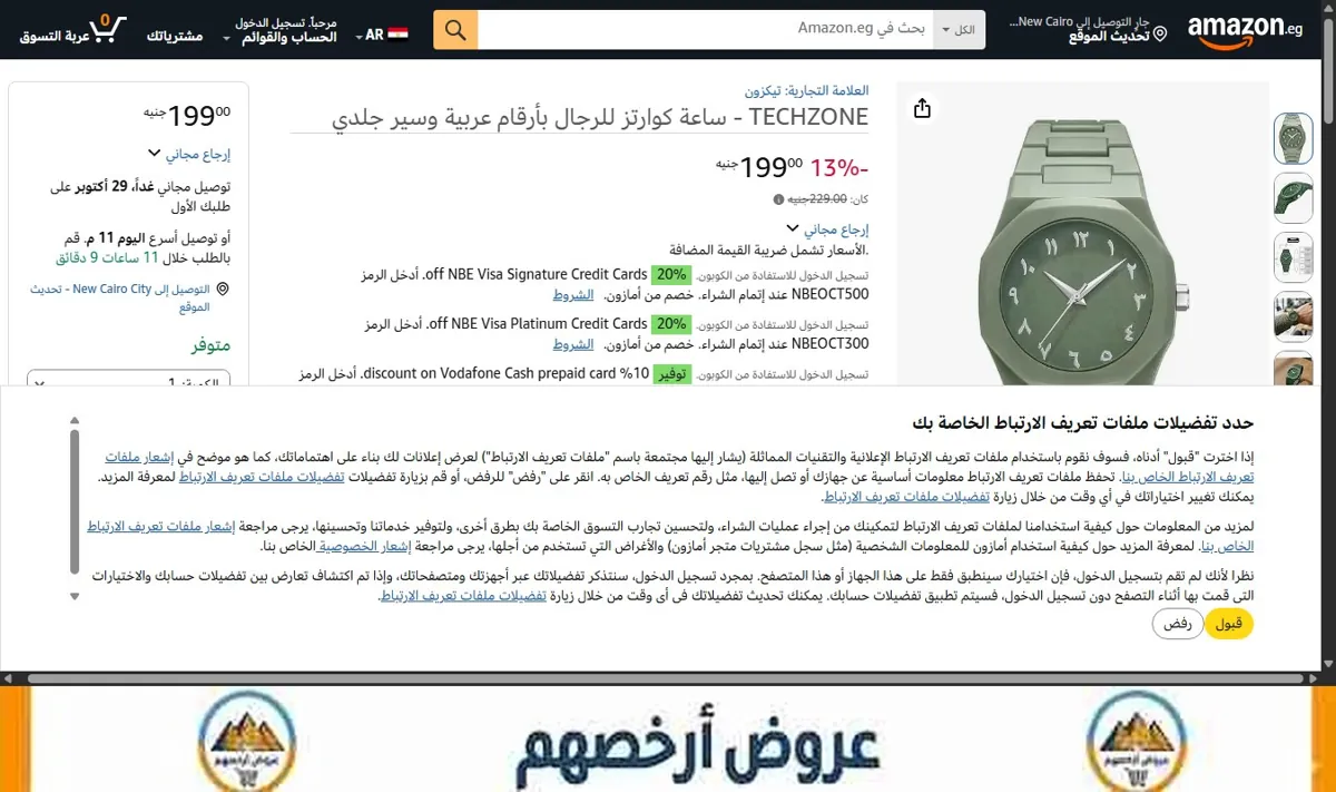 صورة TECHZONE - ساعة كوارتز للرجال بأرقام عربية وسير جلدي