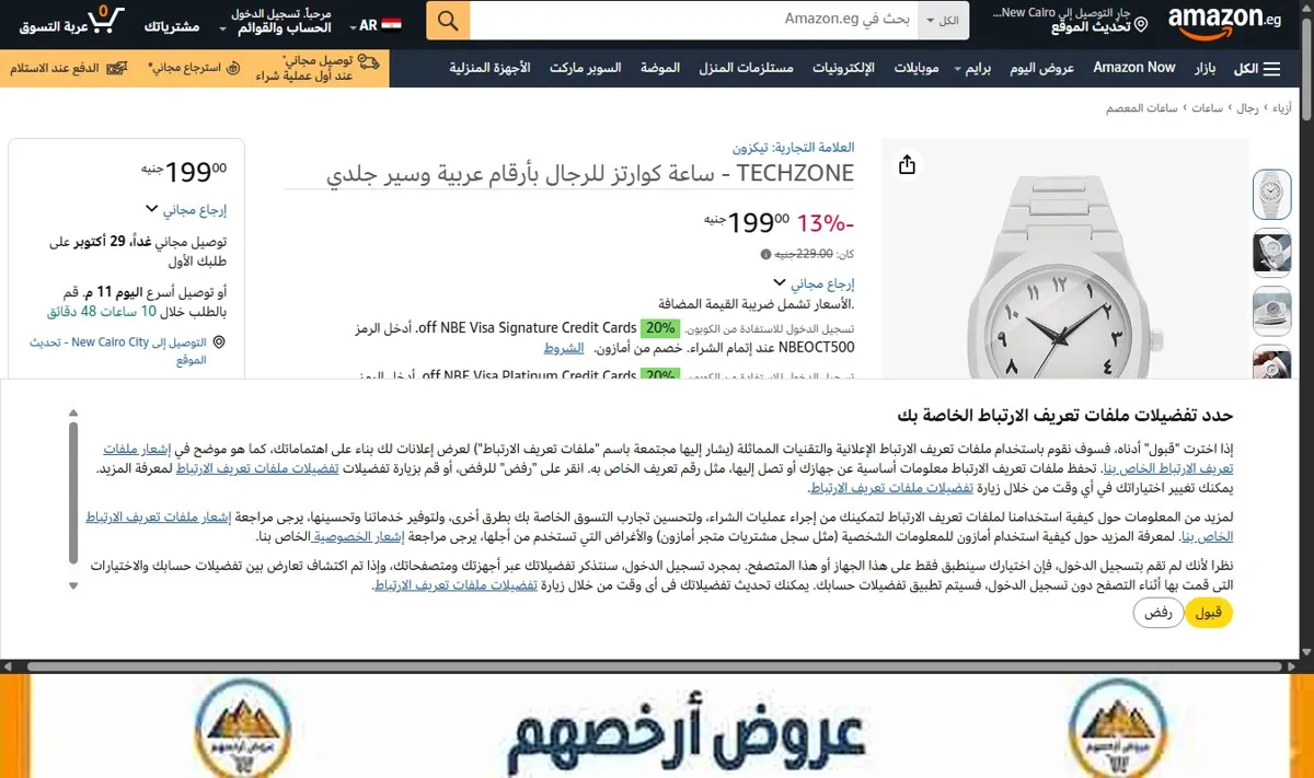 صورة TECHZONE - ساعة كوارتز للرجال بأرقام عربية وسير جلدي