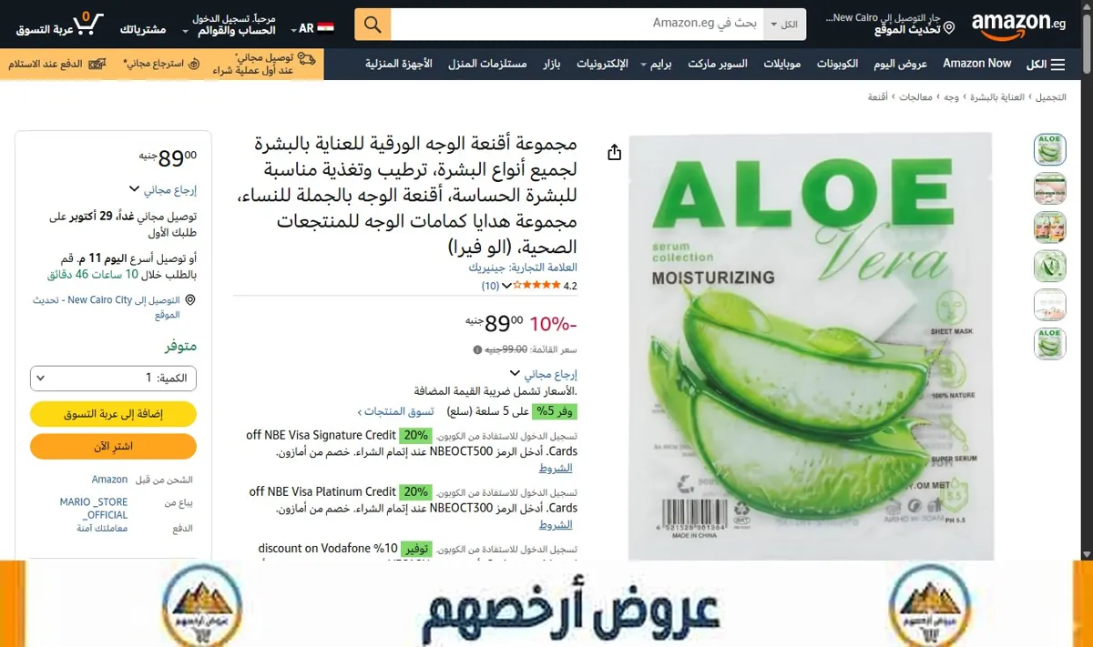 صورة مجموعة أقنعة الوجه الورقية للعناية بالبشرة لجميع أنواع البشرة، ترطيب وتغذية مناسبة للبشرة الحساسة، أقنعة الوجه بالجملة