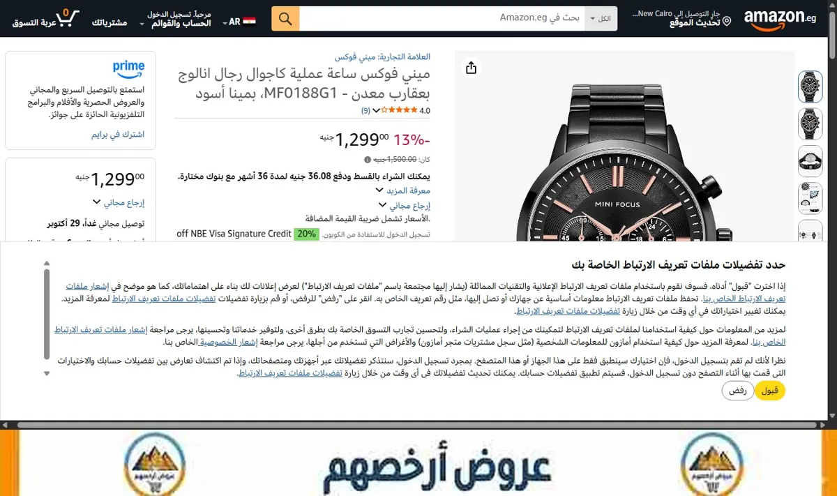 صورة ميني فوكس ساعة عملية كاجوال رجال انالوج بعقارب معدن - MF0188G1، بمينا أسود
