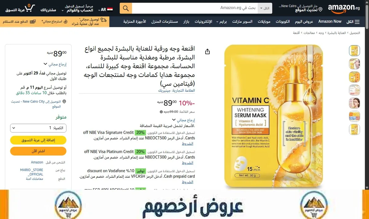 صورة اقنعة وجه ورقية للعناية بالبشرة لجميع انواع البشرة، مرطبة ومغذية مناسبة للبشرة الحساسة، مجموعة اقنعة وجه كبيرة للنساء،