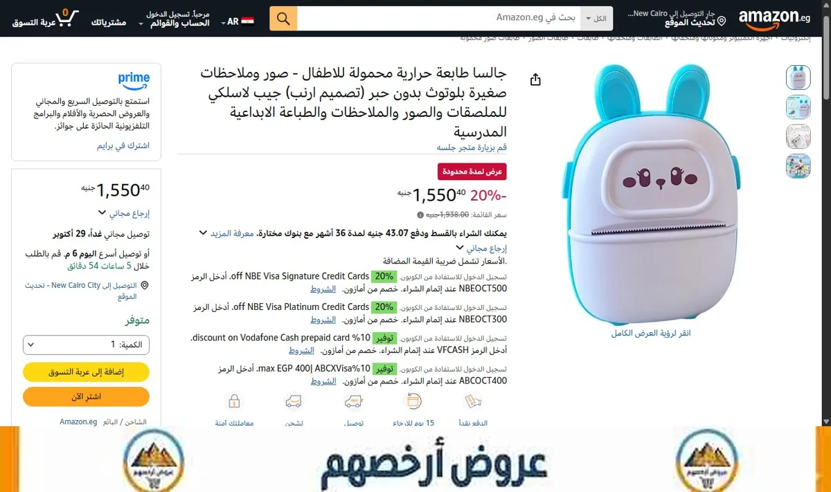 صورة جالسا طابعة حرارية محمولة للاطفال - صور وملاحظات صغيرة بلوتوث بدون حبر (تصميم ارنب) جيب لاسلكي للملصقات والصور