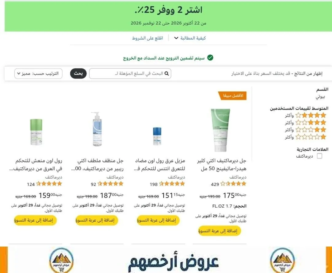 صورة عرض