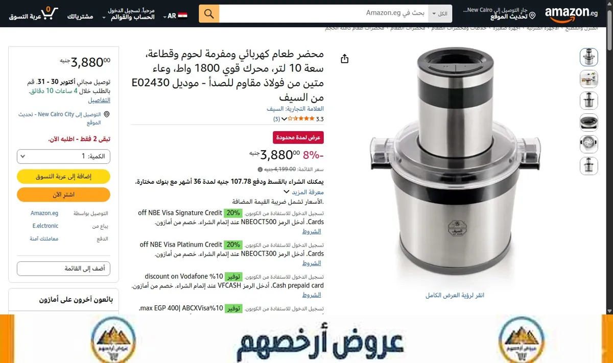 صورة محضر طعام كهربائي ومفرمة لحوم وقطاعة، سعة 10 لتر، محرك قوي 1800 واط، وعاء متين من فولاذ مقاوم للصدأ - موديل E02430 من