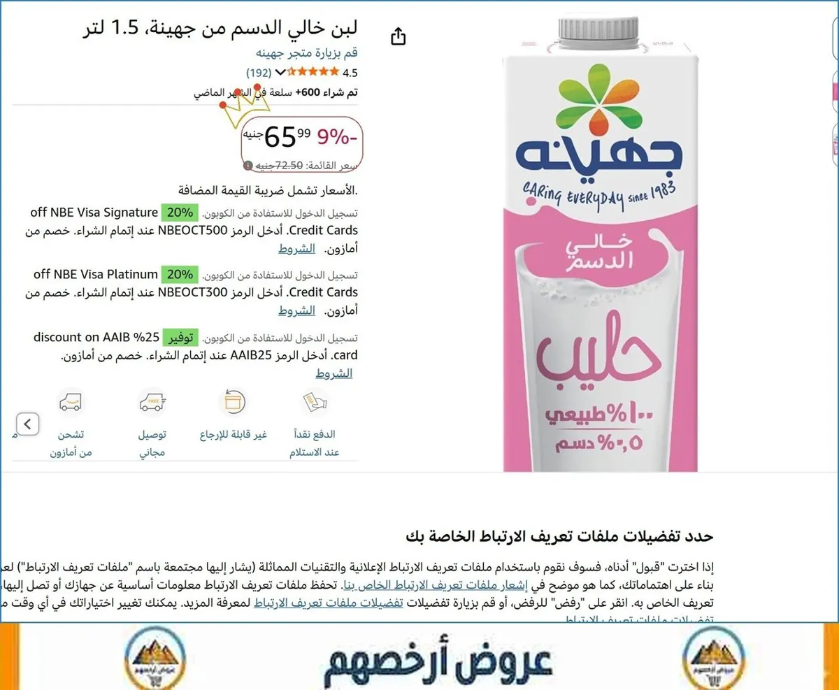 صورة 💸 وفر فلوسك