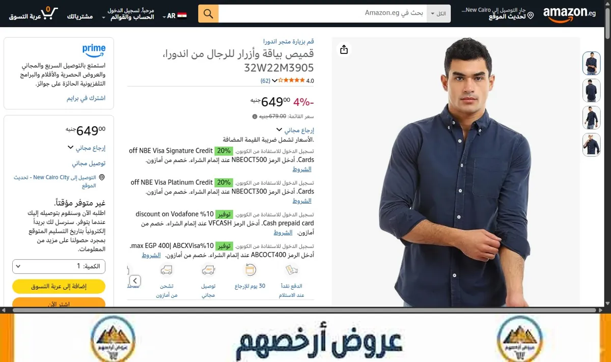صورة قميص بياقة وأزرار للرجال من اندورا، 32W22M3905