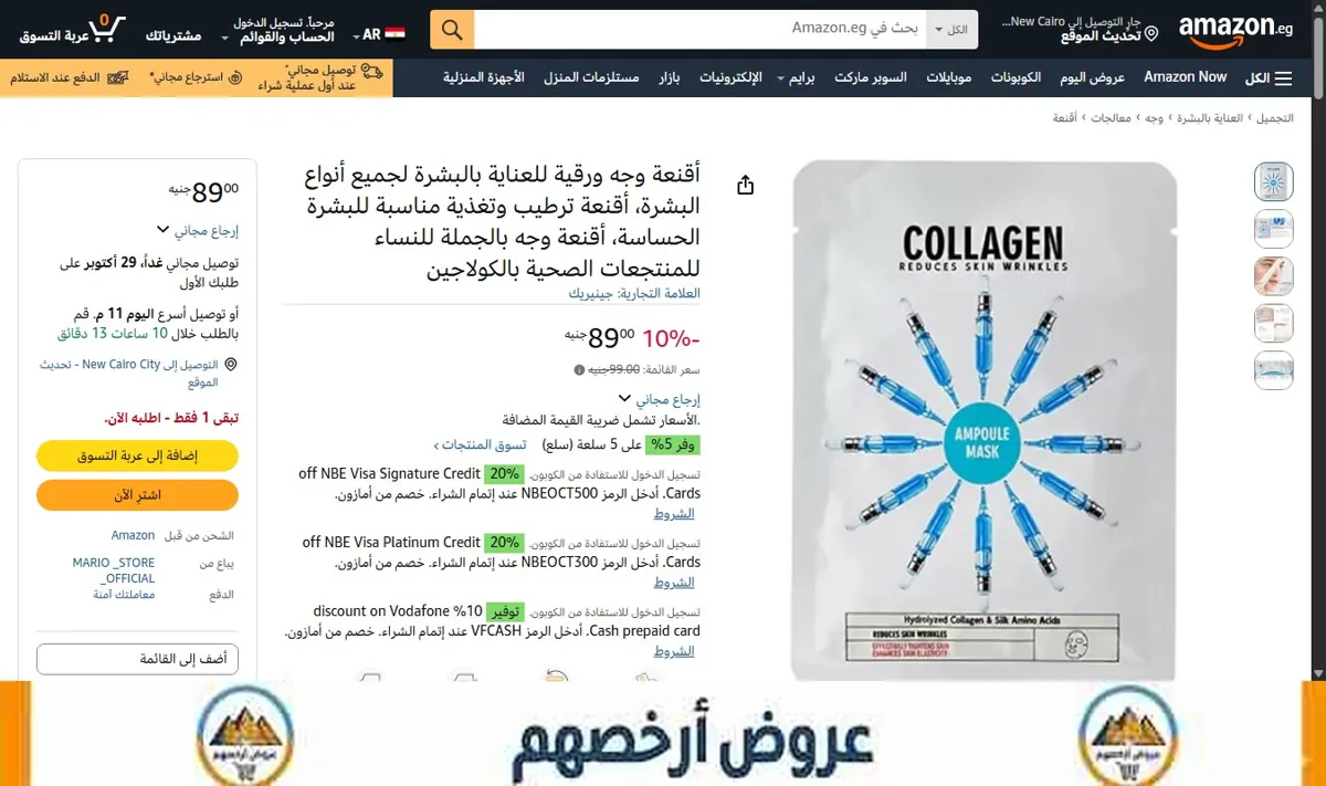 صورة أقنعة وجه ورقية للعناية بالبشرة لجميع أنواع البشرة، أقنعة ترطيب وتغذية مناسبة للبشرة الحساسة، أقنعة وجه بالجملة للنساء