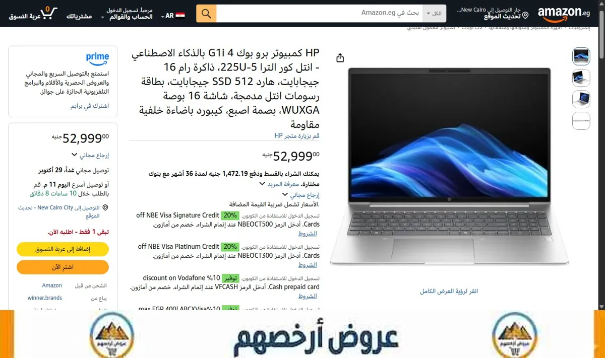 صورة HP كمبيوتر برو بوك 4 G1i بالذكاء الاصطناعي - انتل كور الترا 5-225U، ذاكرة رام 16 جيجابايت، هارد SSD 512 جيجابايت، بطاقة