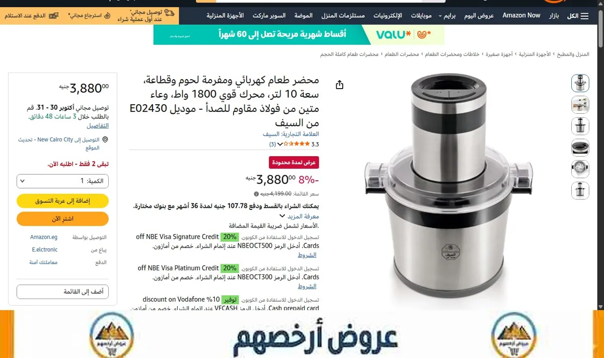 صورة محضر طعام كهربائي ومفرمة لحوم وقطاعة، سعة 10 لتر، محرك قوي 1800 واط، وعاء متين من فولاذ مقاوم للصدأ - موديل E02430 من