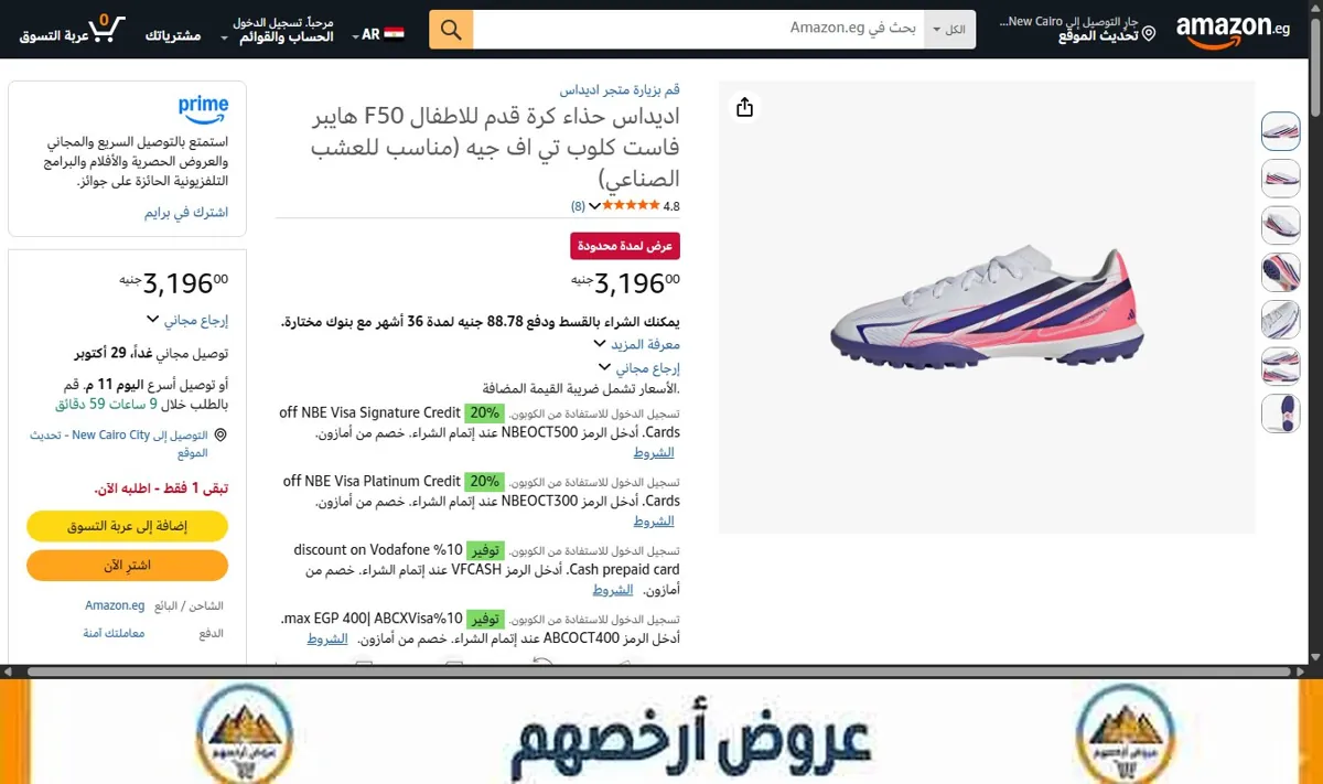 صورة اديداس حذاء كرة قدم للاطفال F50 هايبر فاست كلوب تي اف جيه (مناسب للعشب الصناعي)