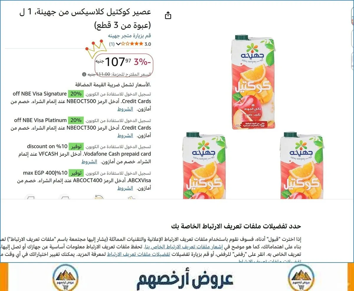 صورة 🎯 فرصة ما تتفوت