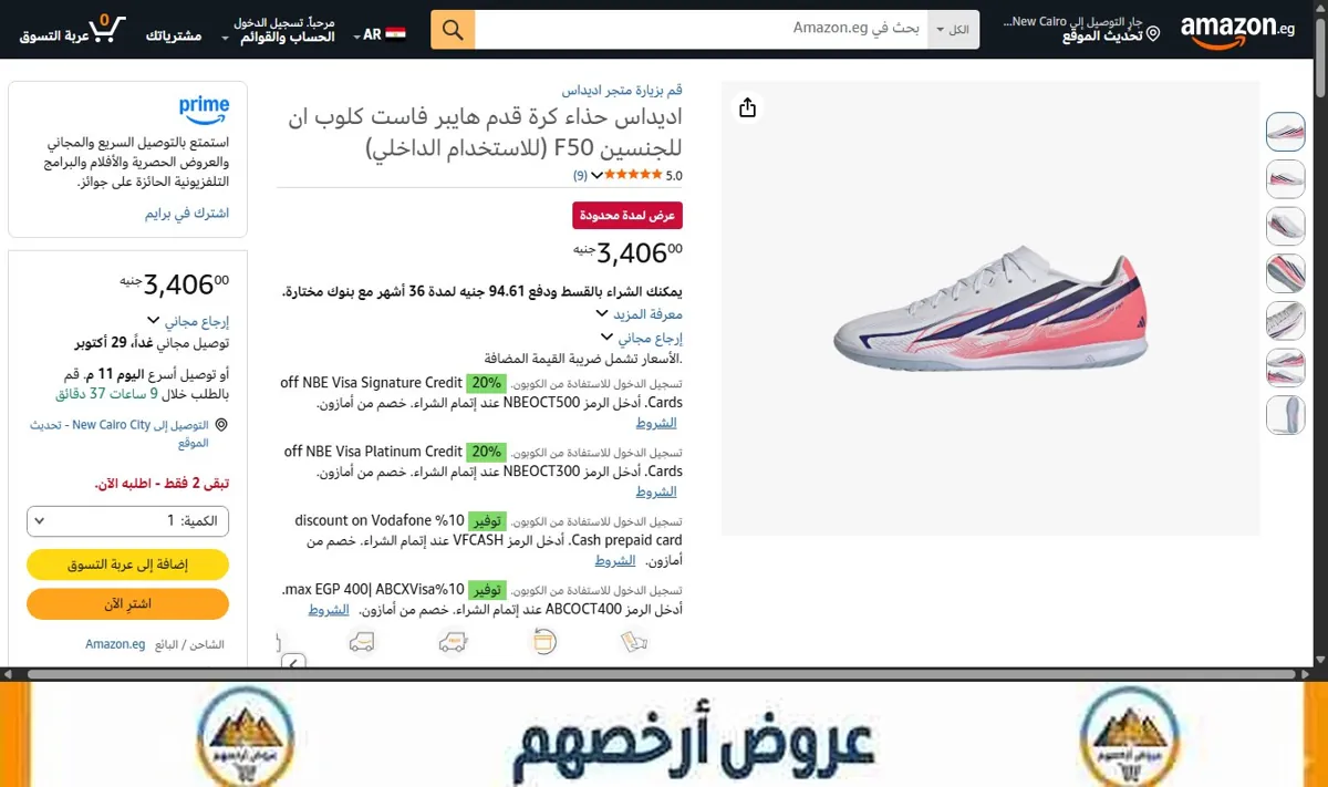 صورة اديداس حذاء كرة قدم هايبر فاست كلوب ان للجنسين F50 (للاستخدام الداخلي)