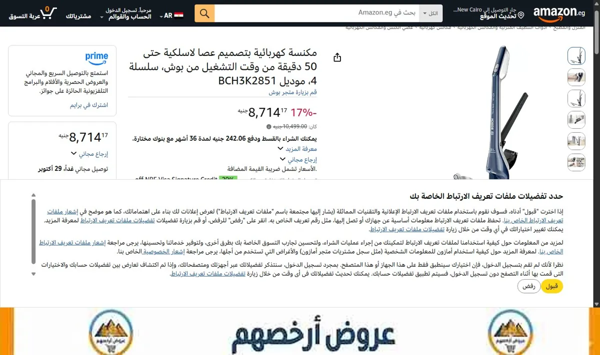 صورة مكنسة كهربائية بتصميم عصا لاسلكية حتى 50 دقيقة من وقت التشغيل من بوش، سلسلة 4، موديل BCH3K2851