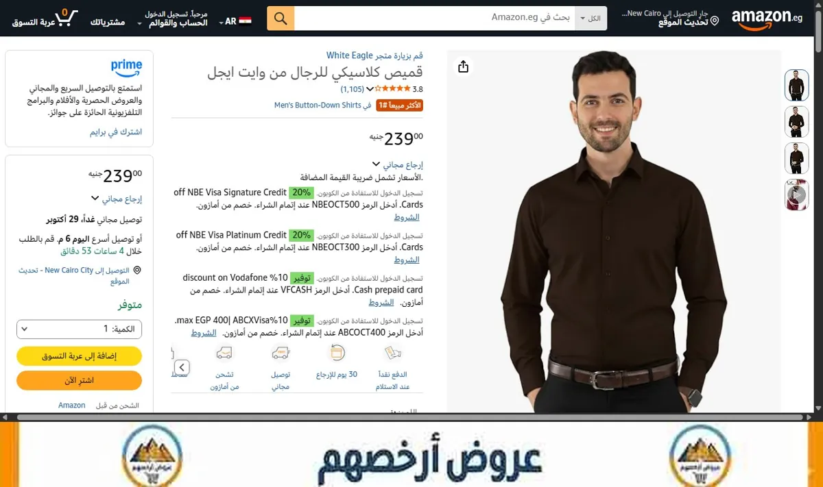 صورة قميص كلاسيكي للرجال من وايت ايجل
