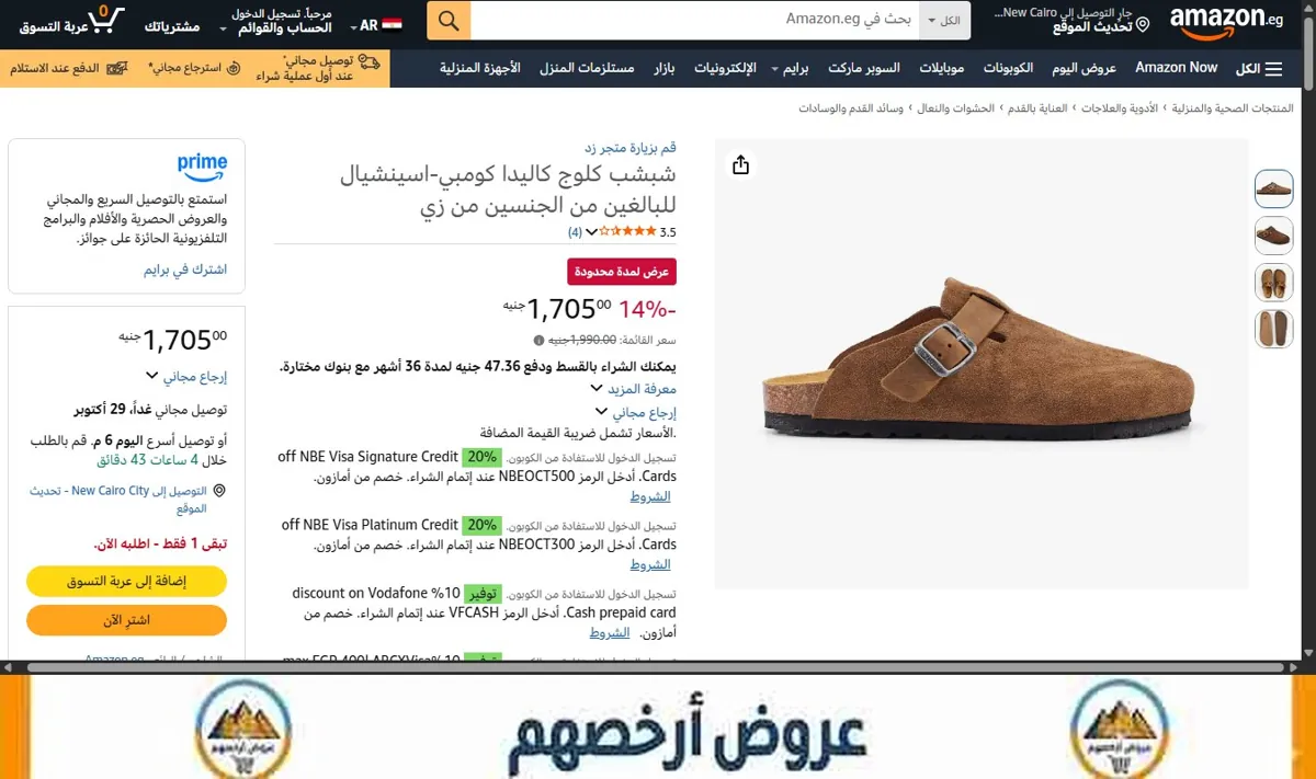 صورة شبشب كلوج كاليدا كومبي-اسينشيال للبالغين من الجنسين من زي