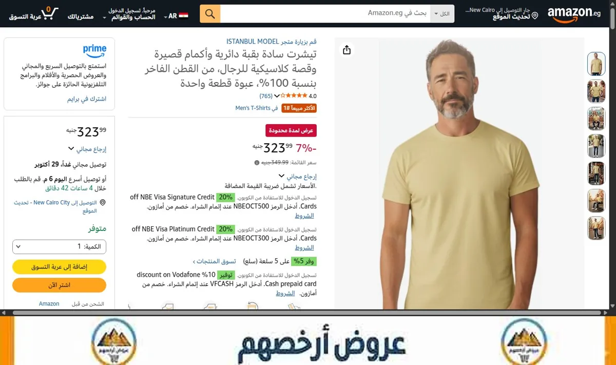 صورة تيشرت سادة بقبة دائرية وأكمام قصيرة وقصة كلاسيكية للرجال، من القطن الفاخر بنسبة 100%، عبوة قطعة واحدة