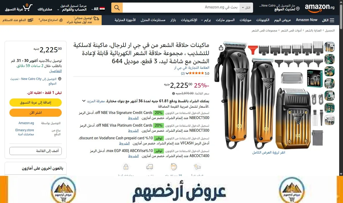 صورة ماكينات حلاقة الشعر من في جي ار للرجال، ماكينة لاسلكية للتشذيب ، مجموعة حلاقة الشعر الكهربائية قابلة لإعادة الشحن مع