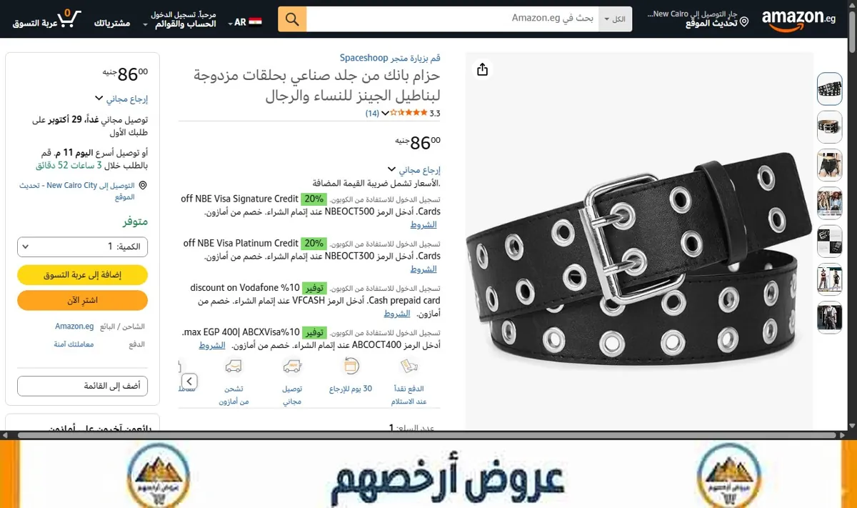 صورة حزام بانك من جلد صناعي بحلقات مزدوجة لبناطيل الجينز للنساء والرجال